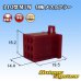 Photo1: [Sumitomo Wiring Systems] 110-type MTW non-waterproof 9-pole female-coupler (red) (1)