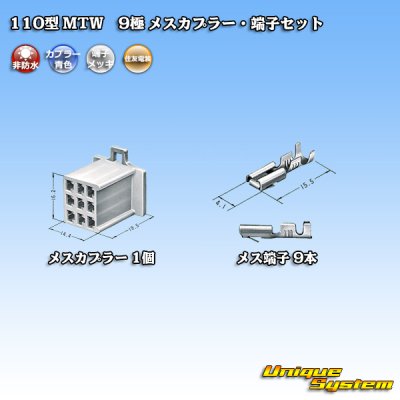 Photo4: [Sumitomo Wiring Systems] 110-type MTW non-waterproof 9-pole female-coupler & terminal set (blue)