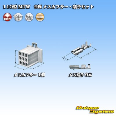 Photo4: [Sumitomo Wiring Systems] 110-type MTW non-waterproof 9-pole female-coupler & terminal set