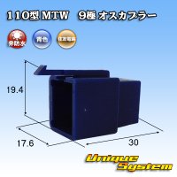 [Sumitomo Wiring Systems] 110-type MTW non-waterproof 9-pole male-coupler (blue)