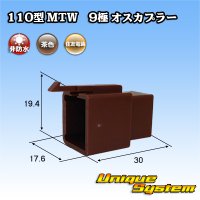[Sumitomo Wiring Systems] 110-type MTW non-waterproof 9-pole male-coupler (brown)
