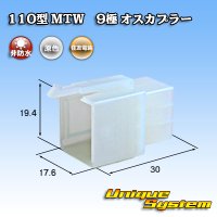 [Sumitomo Wiring Systems] 110-type MTW non-waterproof 9-pole male-coupler