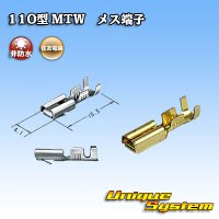 [Sumitomo Wiring Systems] 110-type MTW series non-waterproof female-terminal