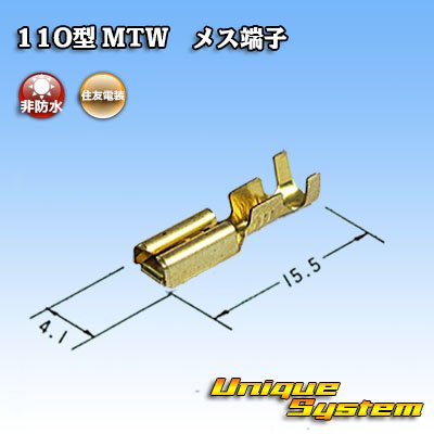 Photo2: [Sumitomo Wiring Systems] 110-type MTW series non-waterproof female-terminal