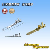 [Sumitomo Wiring Systems] 110-type MTW series non-waterproof male-terminal
