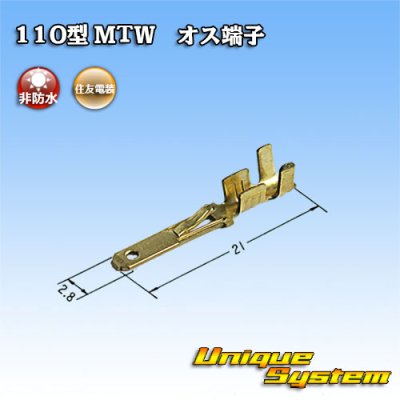 Photo2: [Sumitomo Wiring Systems] 110-type MTW series non-waterproof male-terminal