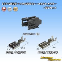 [Sumitomo Wiring Systems] 187 + 250-type non-waterproof micro ISO relay connector coupler & terminal set