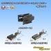 Photo1: [Sumitomo Wiring Systems] 187 + 250-type non-waterproof micro ISO relay connector coupler & terminal set (1)