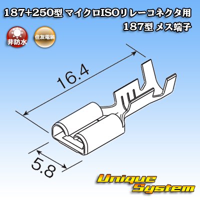 Photo4: [Sumitomo Wiring Systems] 187 + 250-type non-waterproof micro ISO relay connector 187-type female-terminal