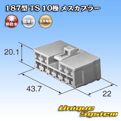 Photo4: [Sumitomo Wiring Systems] 187-type TS non-waterproof 10-pole female-coupler