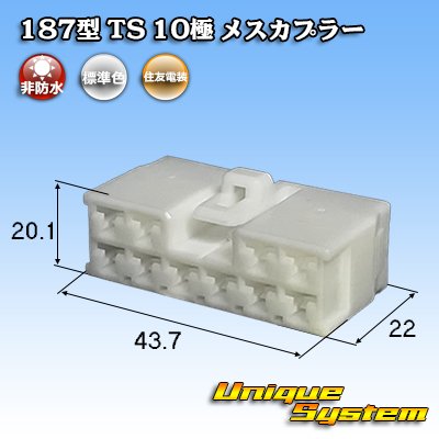 Photo1: [Sumitomo Wiring Systems] 187-type TS non-waterproof 10-pole female-coupler