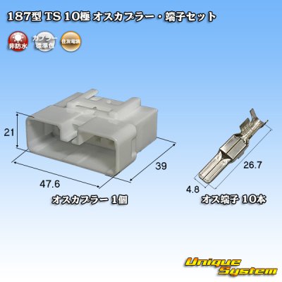 Photo1: [Sumitomo Wiring Systems] 187-type TS non-waterproof 10-pole male-coupler & terminal set