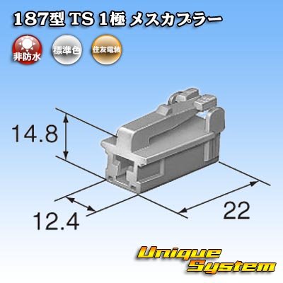Photo4: [Sumitomo Wiring Systems] 187-type TS non-waterproof 1-pole female-coupler
