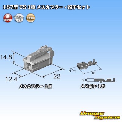 Photo5: [Sumitomo Wiring Systems] 187-type TS non-waterproof 1-pole female-coupler & terminal set