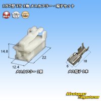 [Sumitomo Wiring Systems] 187-type TS non-waterproof 1-pole female-coupler & terminal set