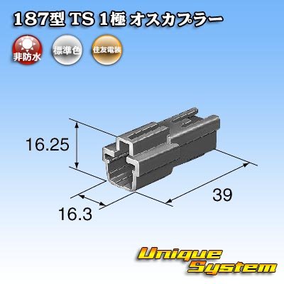Photo4: [Sumitomo Wiring Systems] 187-type TS non-waterproof 1-pole male-coupler
