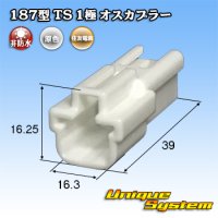 [Sumitomo Wiring Systems] 187-type TS non-waterproof 1-pole male-coupler