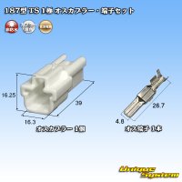 [Sumitomo Wiring Systems] 187-type TS non-waterproof 1-pole male-coupler & terminal set