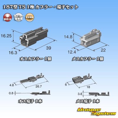 Photo8: [Sumitomo Wiring Systems] 187-type TS non-waterproof 1-pole coupler & terminal set
