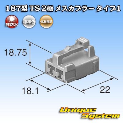 Photo4: [Sumitomo Wiring Systems] 187-type TS non-waterproof 2-pole female-coupler type-1