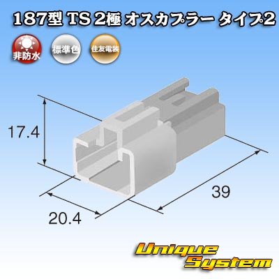 Photo4: [Sumitomo Wiring Systems] 187-type TS non-waterproof 2-pole male-coupler type-2