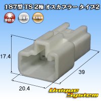 [Sumitomo Wiring Systems] 187-type TS non-waterproof 2-pole male-coupler type-2