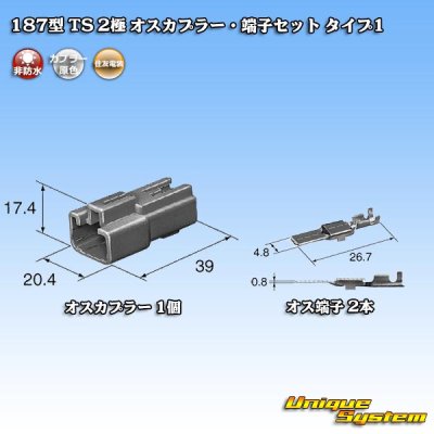 Photo5: [Sumitomo Wiring Systems] 187-type TS non-waterproof 2-pole male-coupler & terminal set type-1