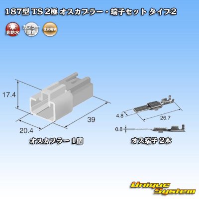 Photo5: [Sumitomo Wiring Systems] 187-type TS non-waterproof 2-pole male-coupler & terminal set type-2