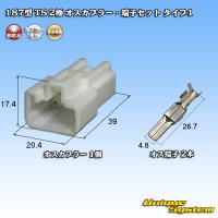 [Sumitomo Wiring Systems] 187-type TS non-waterproof 2-pole male-coupler & terminal set type-1
