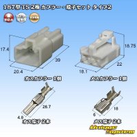 [Sumitomo Wiring Systems] 187-type TS non-waterproof 2-pole coupler & terminal set type-2