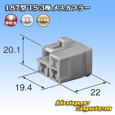 Photo4: [Sumitomo Wiring Systems] 187-type TS non-waterproof 3-pole female-coupler