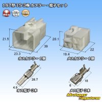 [Sumitomo Wiring Systems] 187-type TS non-waterproof 3-pole coupler & terminal set