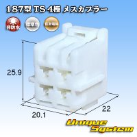 [Sumitomo Wiring Systems] 187-type TS non-waterproof 4-pole female-coupler