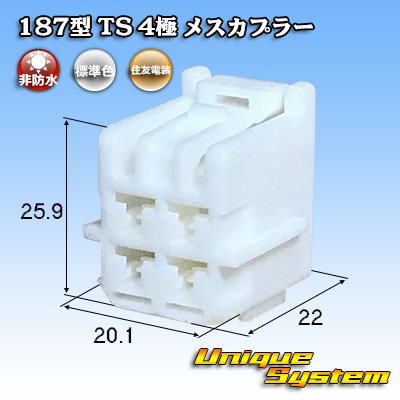 Photo1: [Sumitomo Wiring Systems] 187-type TS non-waterproof 4-pole female-coupler