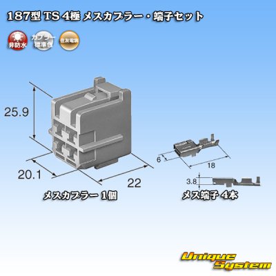 Photo5: [Sumitomo Wiring Systems] 187-type TS non-waterproof 4-pole female-coupler & terminal set