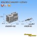 Photo5: [Sumitomo Wiring Systems] 187-type TS non-waterproof 4-pole male-coupler & terminal set (5)