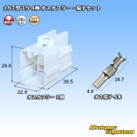 [Sumitomo Wiring Systems] 187-type TS non-waterproof 4-pole male-coupler & terminal set