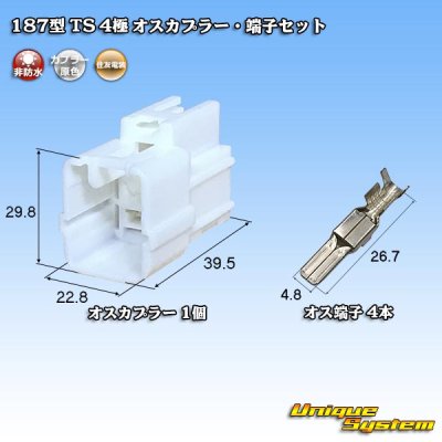 Photo1: [Sumitomo Wiring Systems] 187-type TS non-waterproof 4-pole male-coupler & terminal set