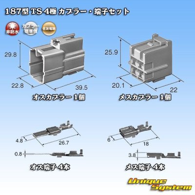 Photo8: [Sumitomo Wiring Systems] 187-type TS non-waterproof 4-pole coupler & terminal set