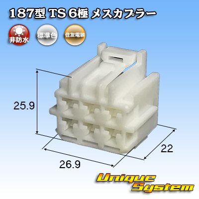 Photo1: [Sumitomo Wiring Systems] 187-type TS non-waterproof 6-pole female-coupler