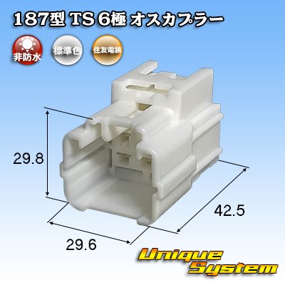 Photo1: [Sumitomo Wiring Systems] 187-type TS non-waterproof 6-pole male-coupler