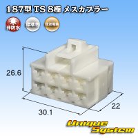 [Sumitomo Wiring Systems] 187-type TS non-waterproof 8-pole female-coupler