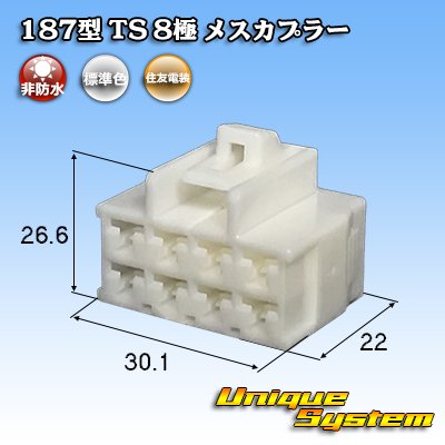 Photo1: [Sumitomo Wiring Systems] 187-type TS non-waterproof 8-pole female-coupler