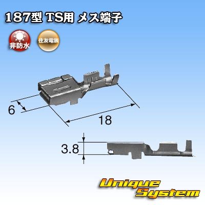 Photo3: [Sumitomo Wiring Systems] 187-type non-waterproof TS female-terminal