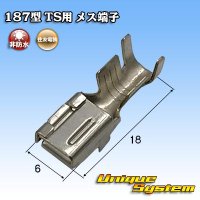 [Sumitomo Wiring Systems] 187-type non-waterproof TS female-terminal