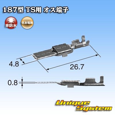 Photo3: [Sumitomo Wiring Systems] 187-type non-waterproof TS male-terminal