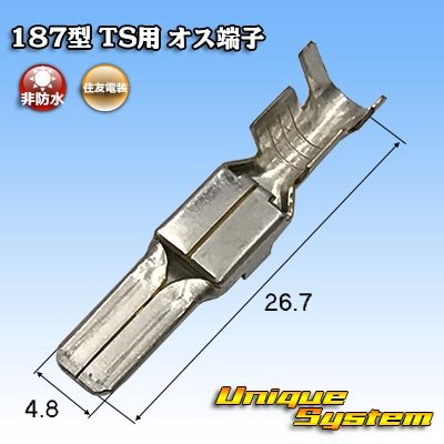 Photo1: [Sumitomo Wiring Systems] 187-type non-waterproof TS male-terminal