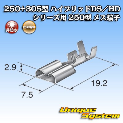 Photo3: [Sumitomo Wiring Systems] 250 + 305-type hybrid DS/HD series 250-type non-waterproof female-terminal