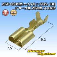 [Sumitomo Wiring Systems] 250 + 305-type hybrid DS/HD series 250-type non-waterproof female-terminal