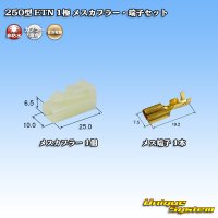 [Sumitomo Wiring Systems] 250-type ETN non-waterproof 1-pole female-coupler & terminal set